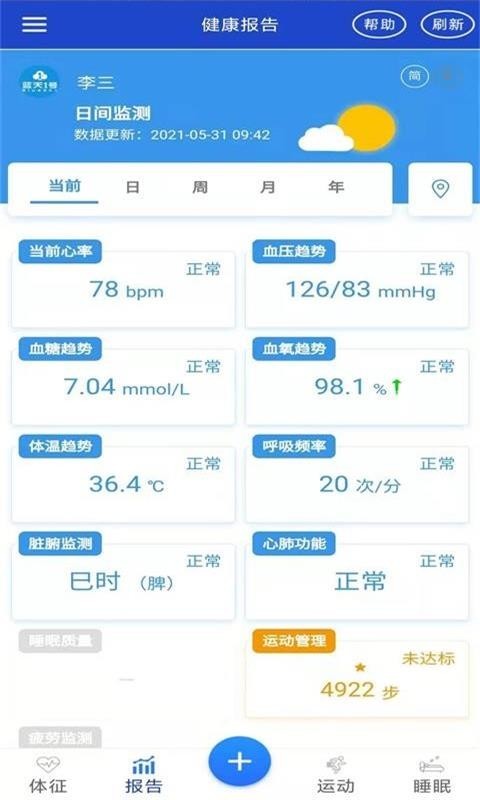 监护,生命