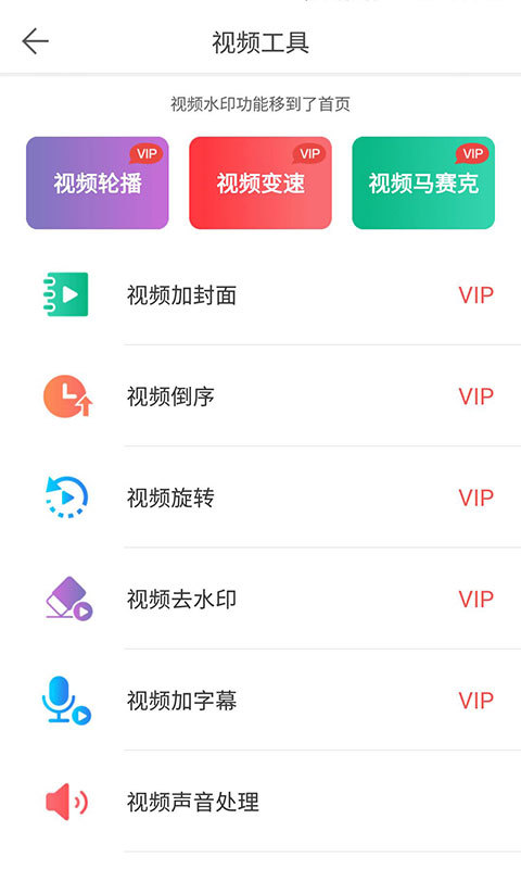水印,微商,Pro