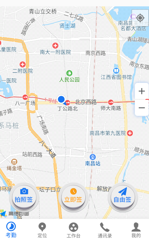 外勤,指尖