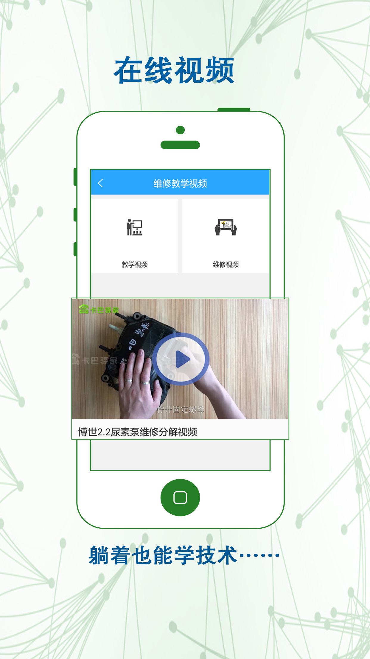 卡巴驿家