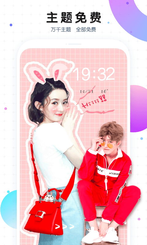 桌面,魔秀