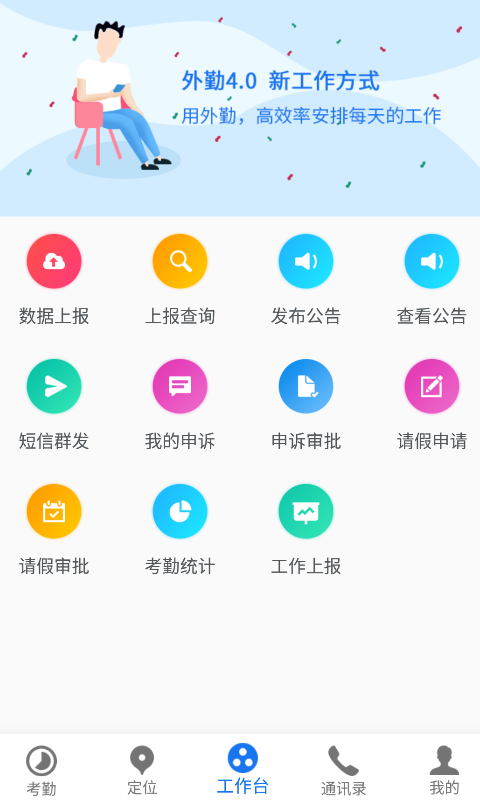 外勤,指尖