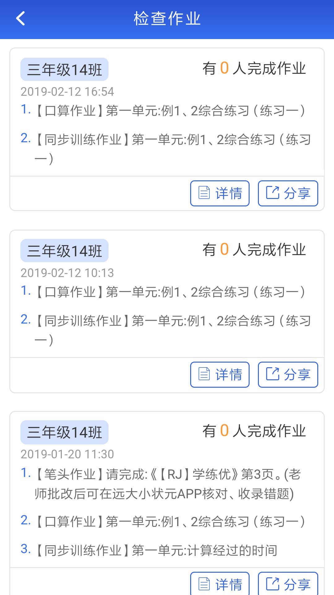 教师端,大学