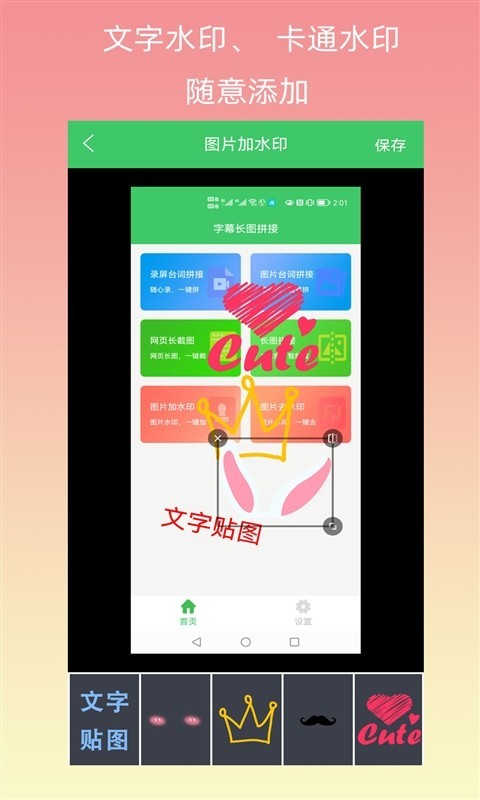 字幕,长图,拼接