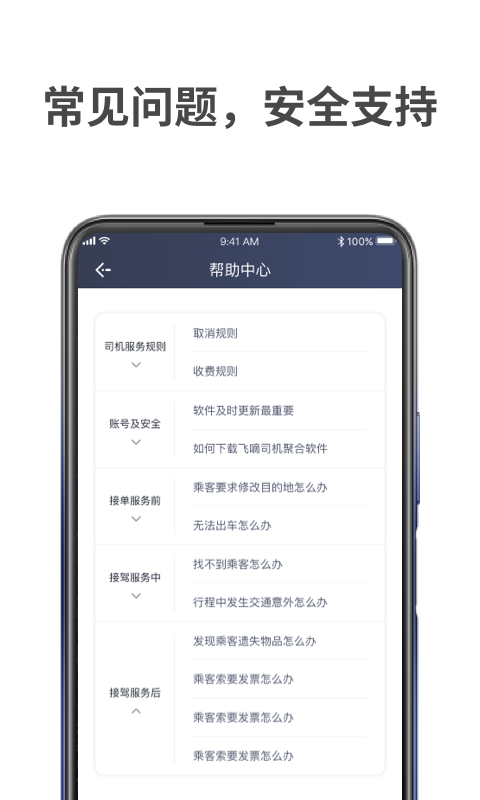 车主