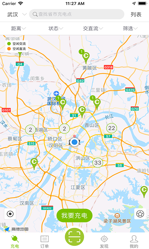 充电