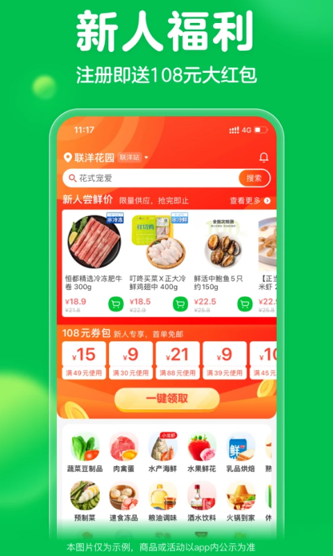 叮咚