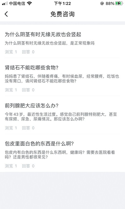 布谷,医生