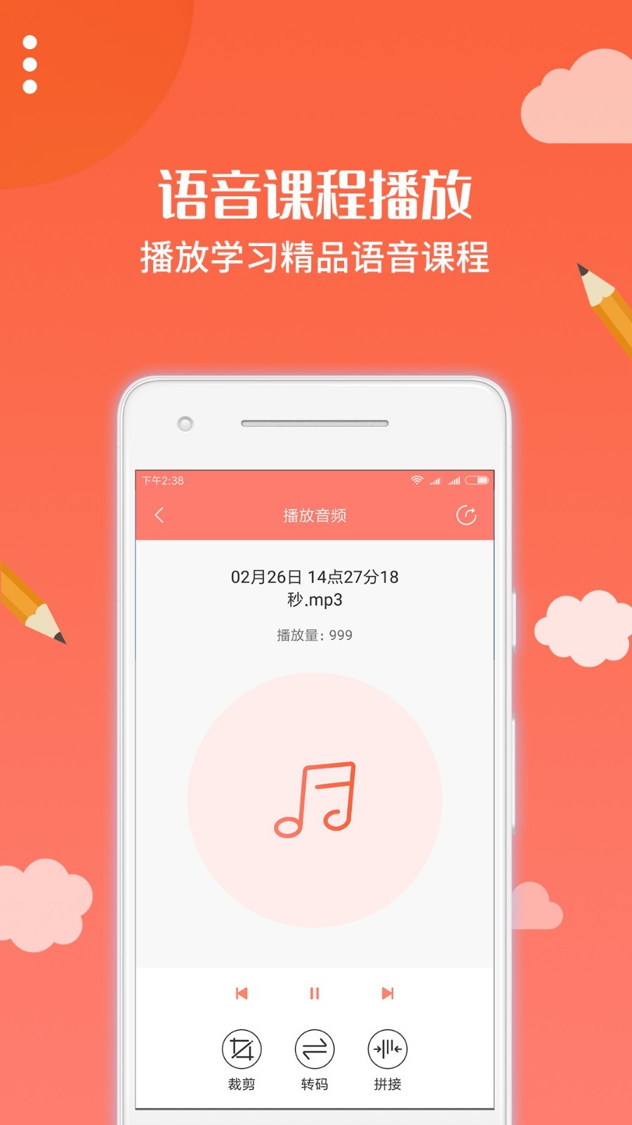课堂,布谷园