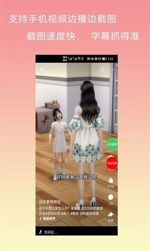 字幕,长图,拼接