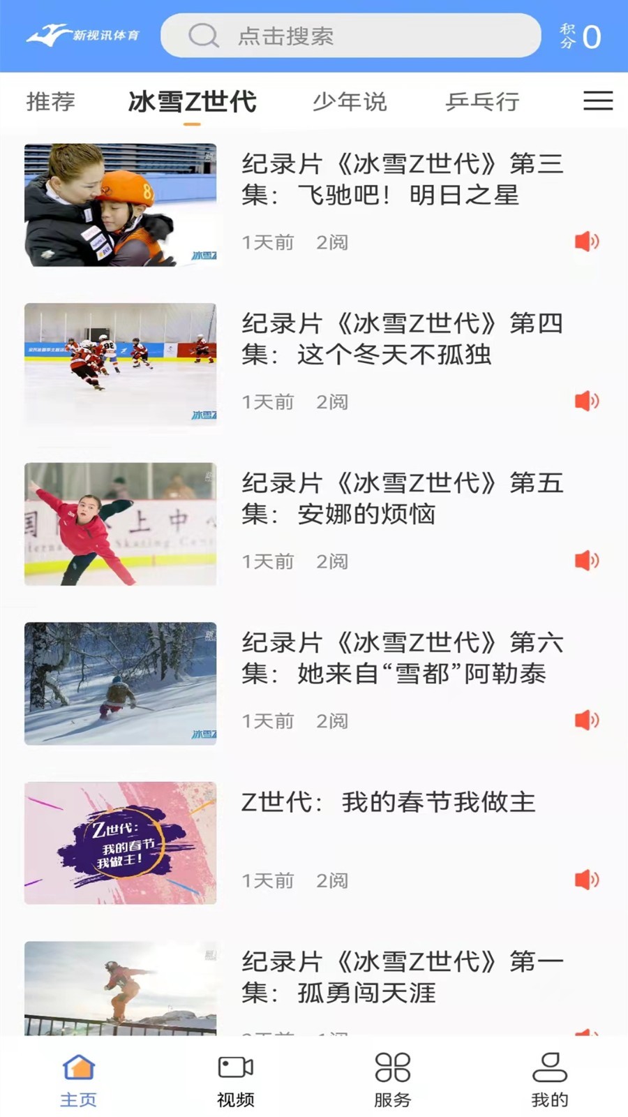 视讯,体育