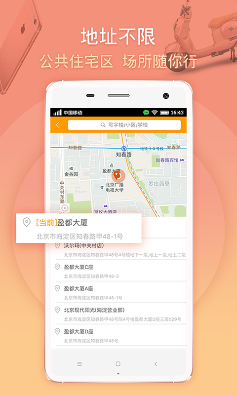 管家