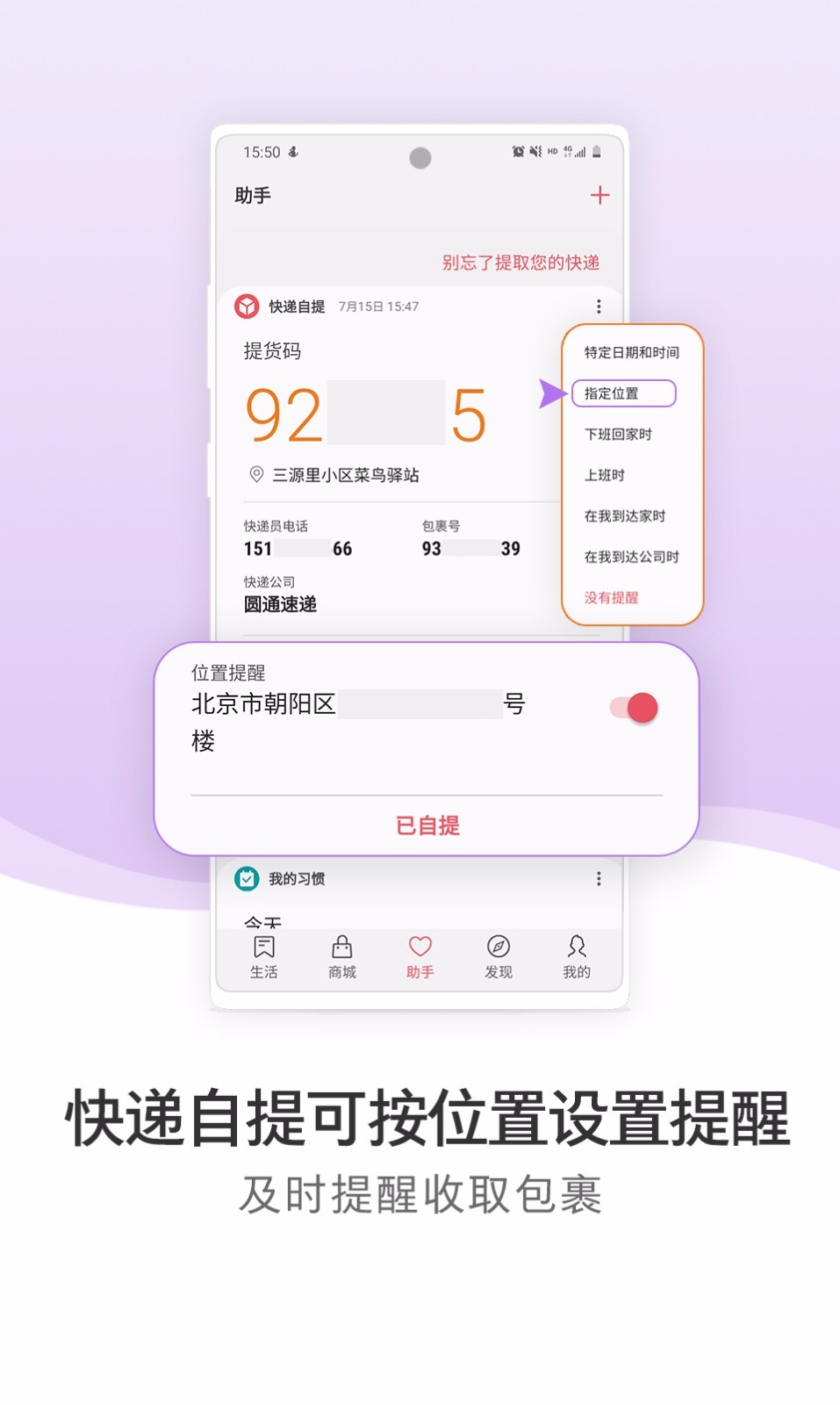 助手,生活,三星
