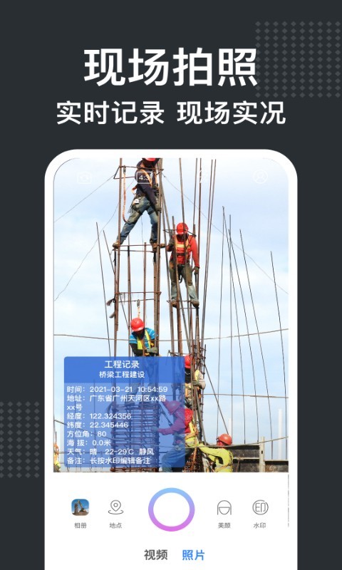 经纬,水印,相机