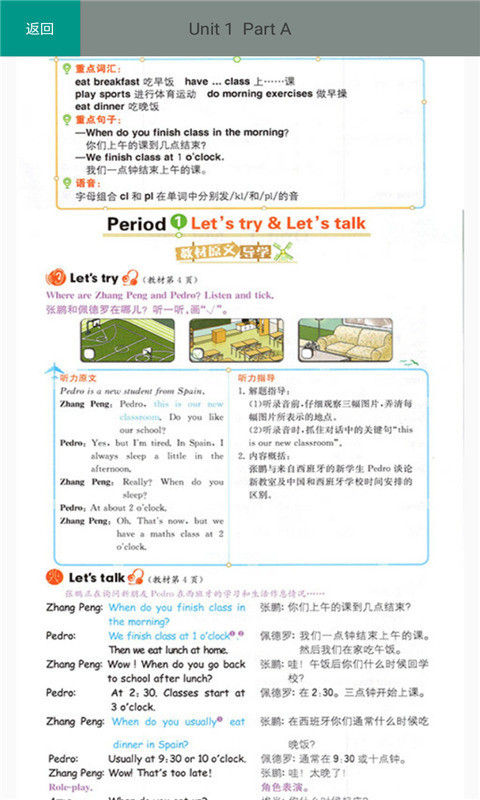 教版,下册人,年级