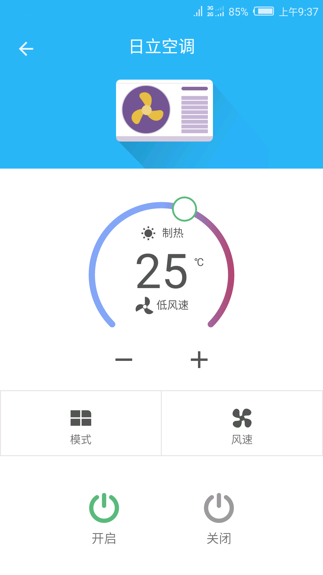 蚁智家