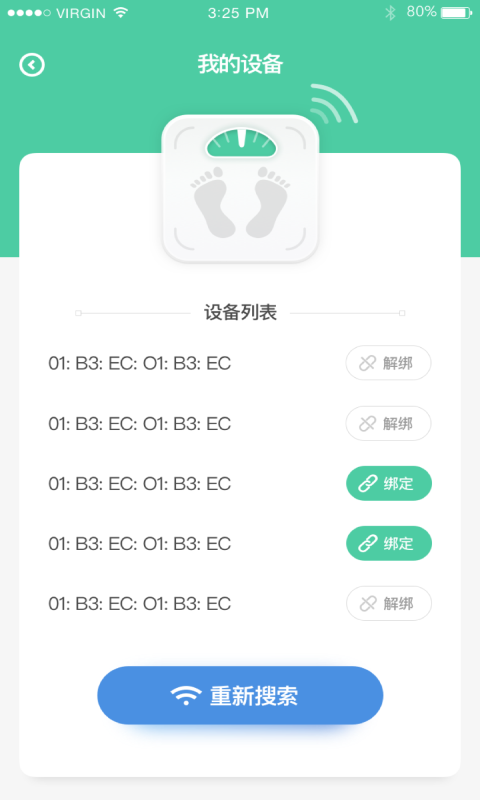 脂秤,小妖体