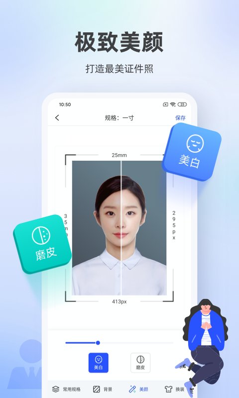 照相馆,证件