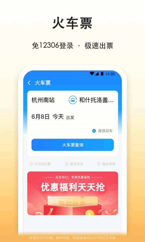 出行,滴答