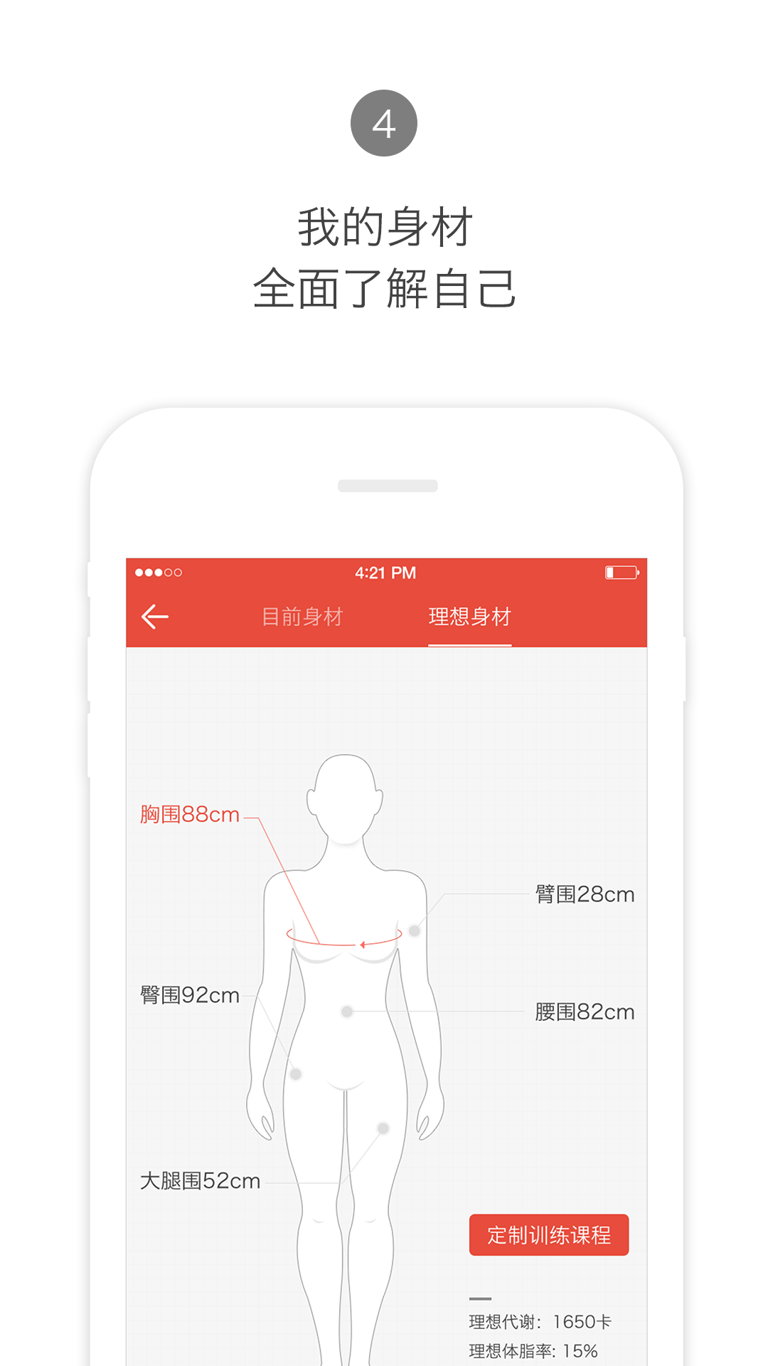 运动,Hi
