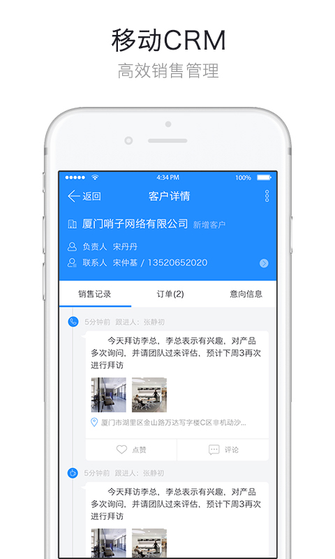 哨子,办公