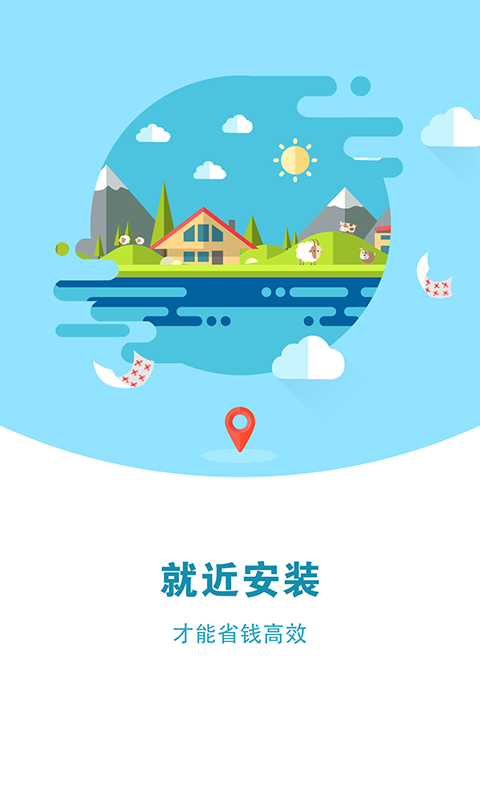 安帮客,师傅