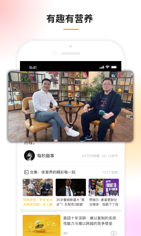 豆趣,视频