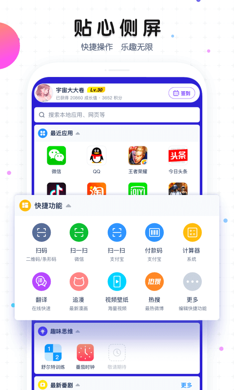 桌面,魔秀