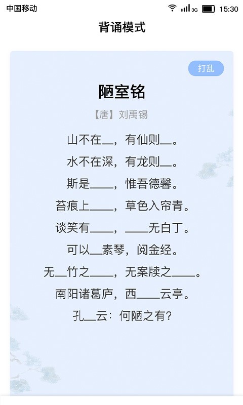 诗词,小宝评