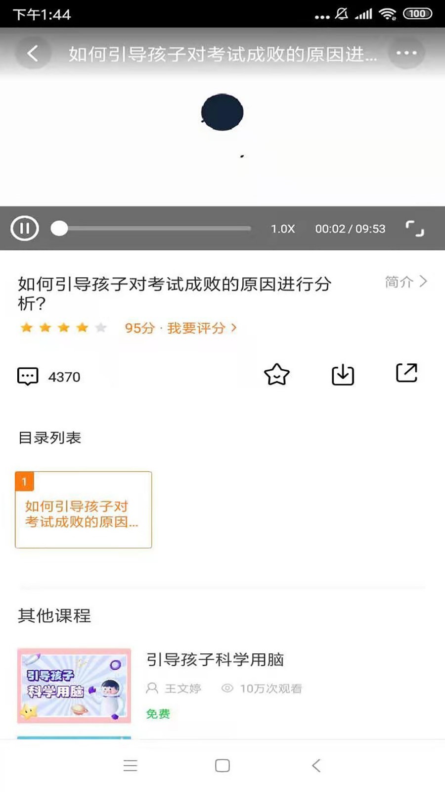 泉家,成长