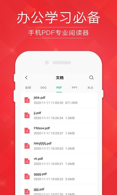 阅读器,编辑,转换