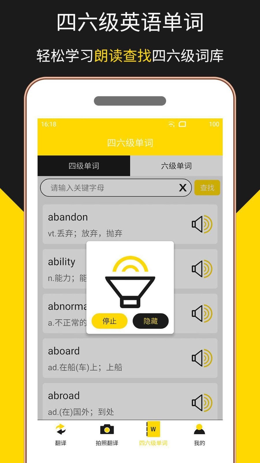 翻译,语言,拍照
