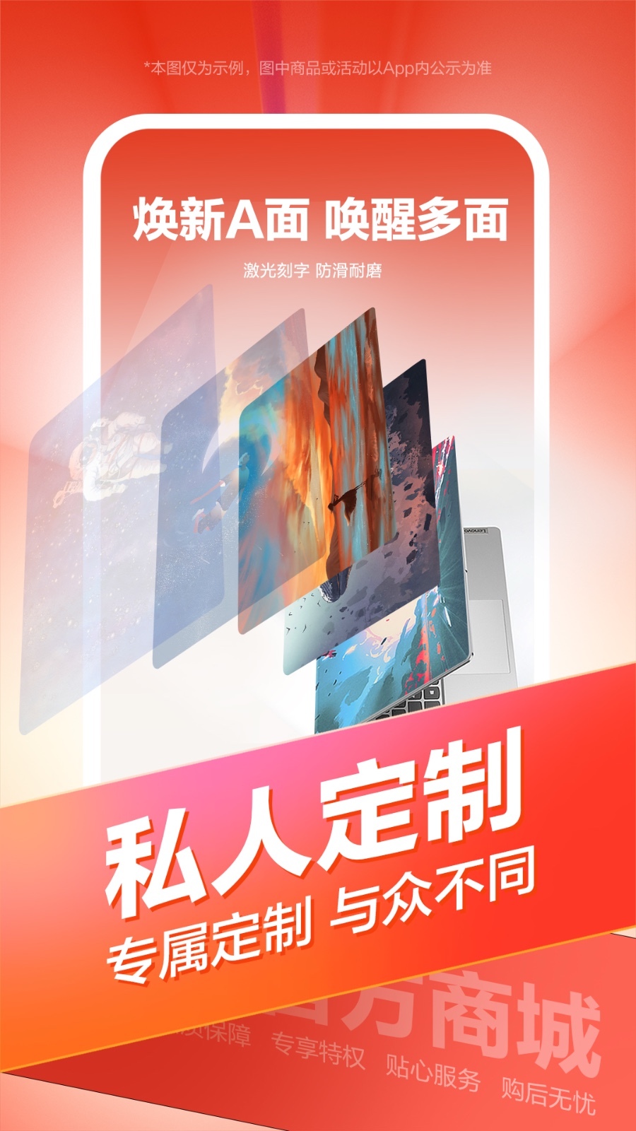智选,联想