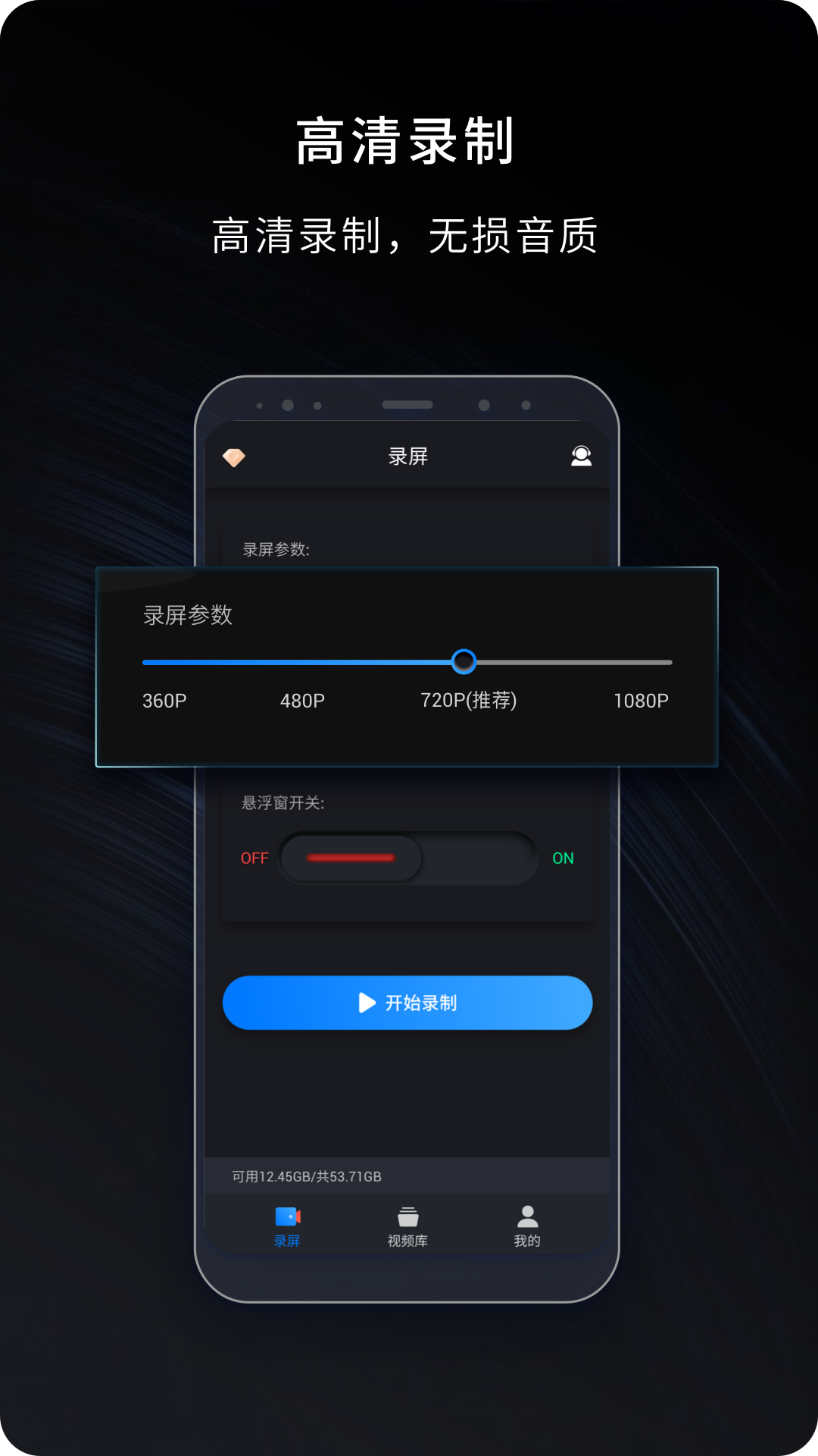 录屏,大师,嗨格式