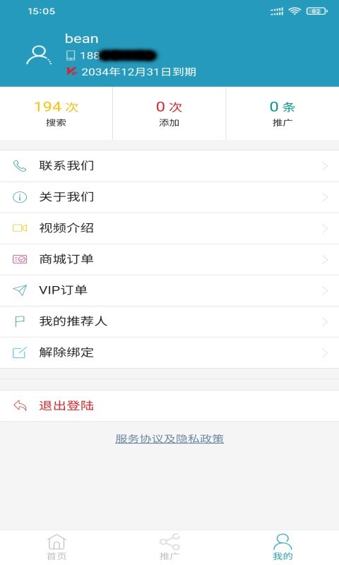 客源,精准