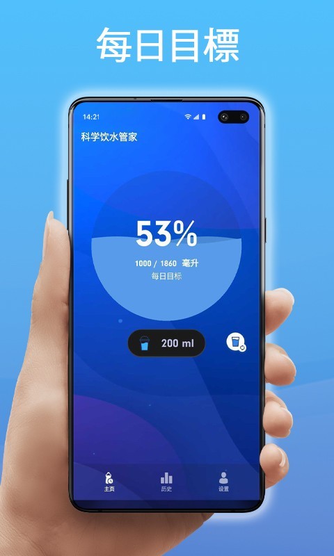 管家,饮水,科学