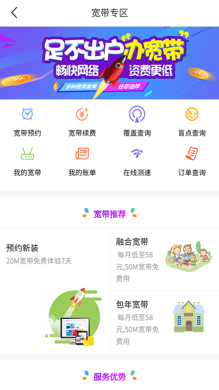 山西,移动,生活