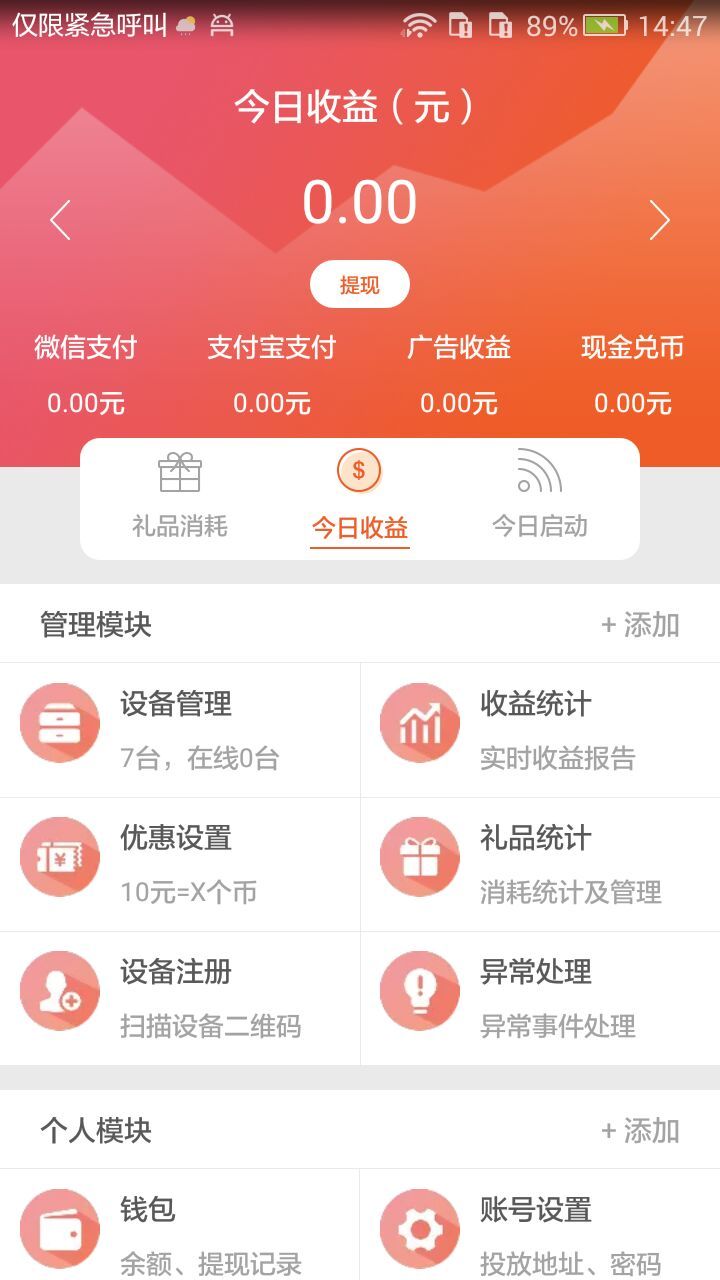 智控,游乐