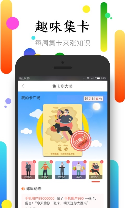 半径,社区