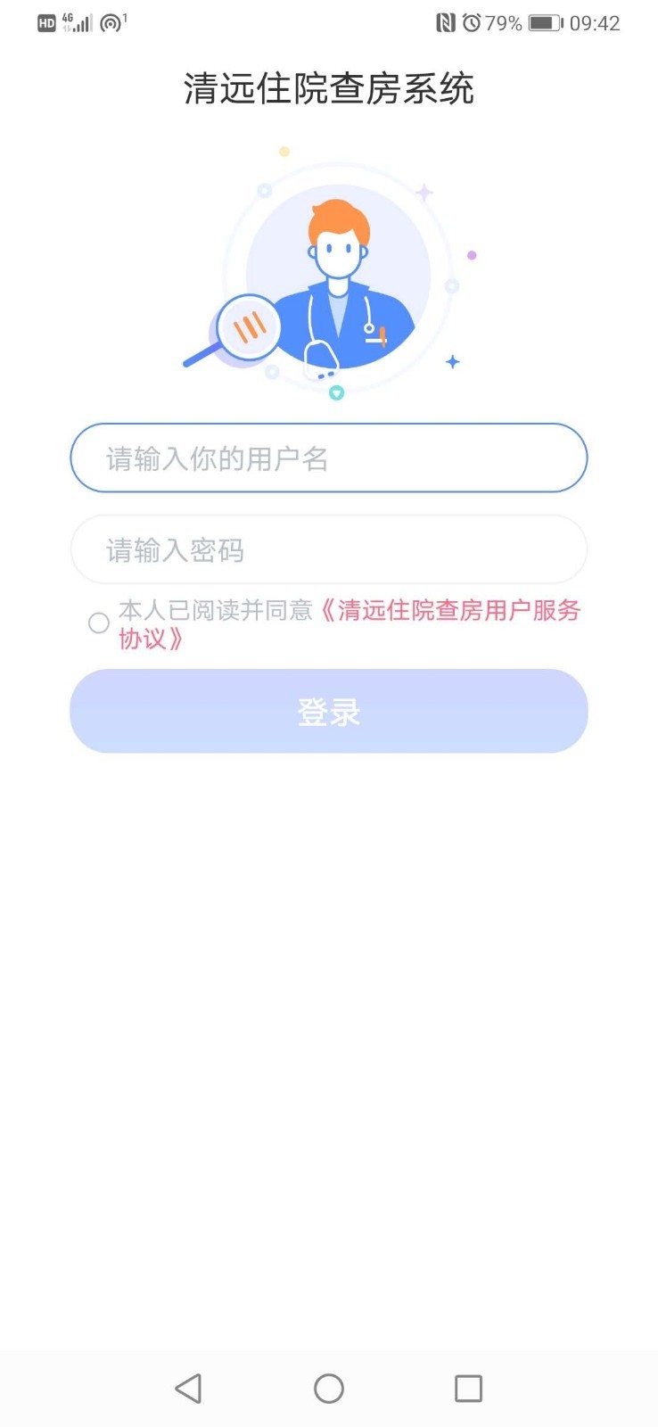 医保,医疗,科技