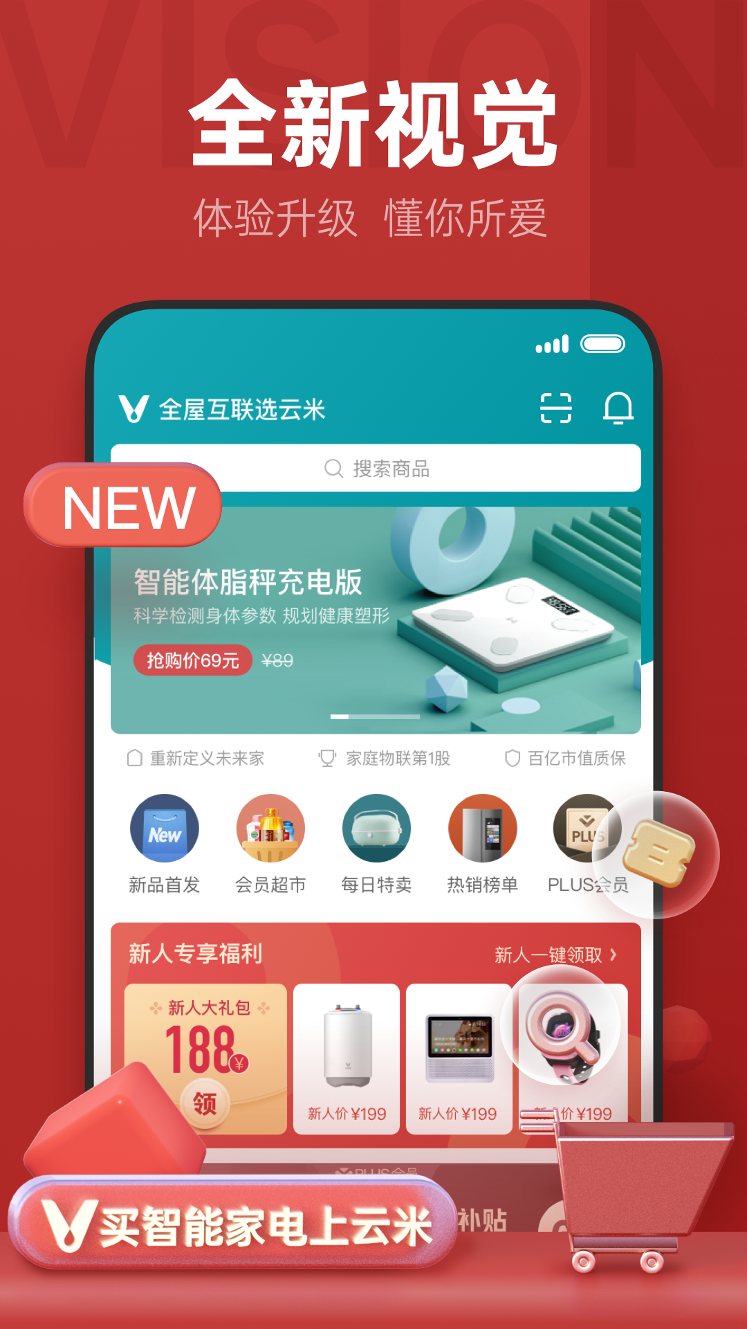 商城,云米
