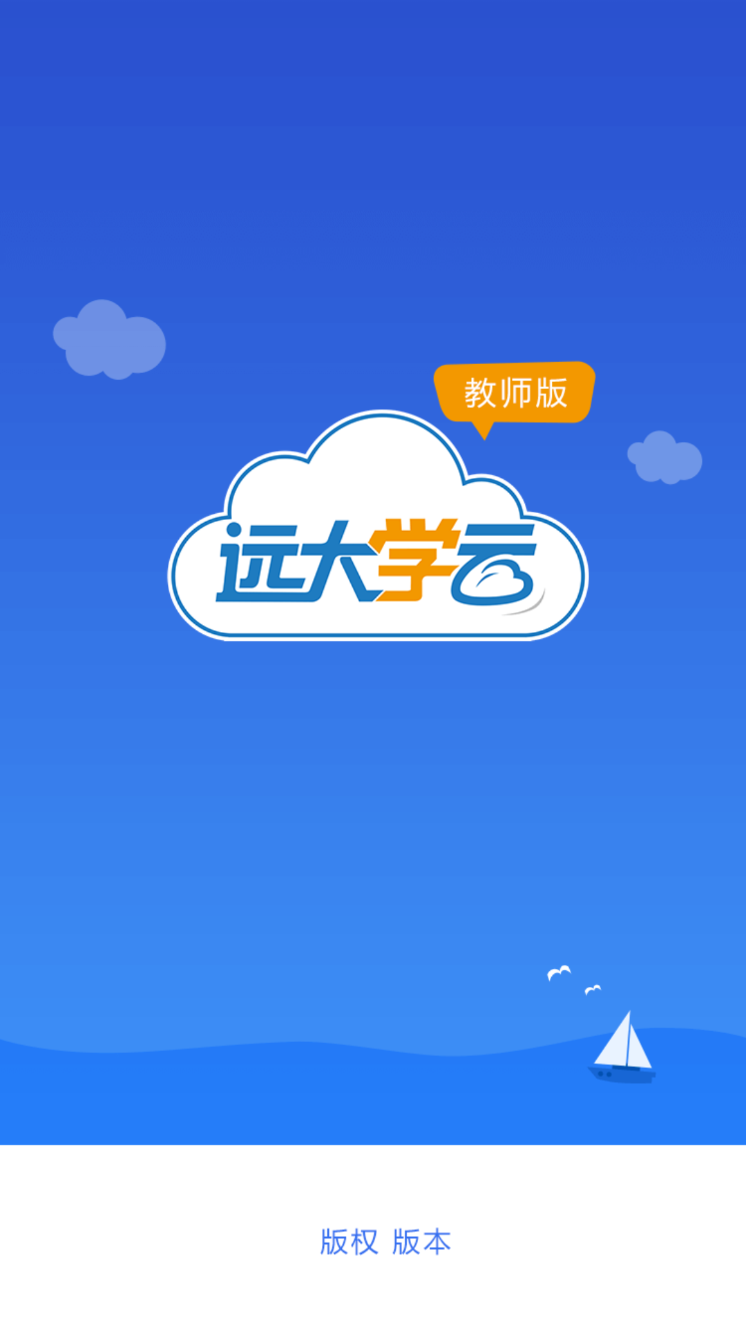 教师端,大学