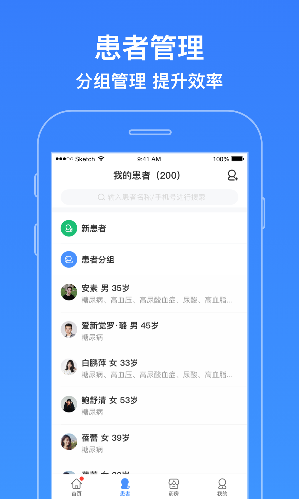 智云,医生