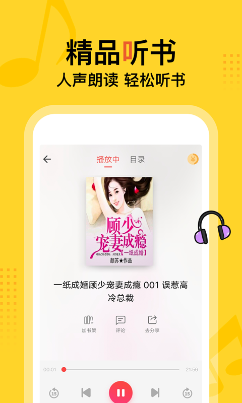小说,免费