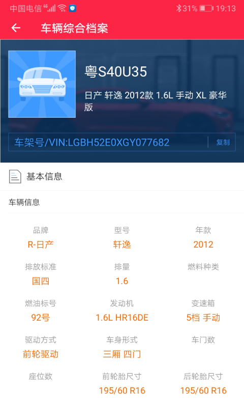 维修,保养,汽车
