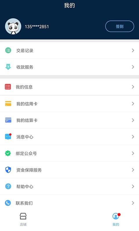 钱包,成长