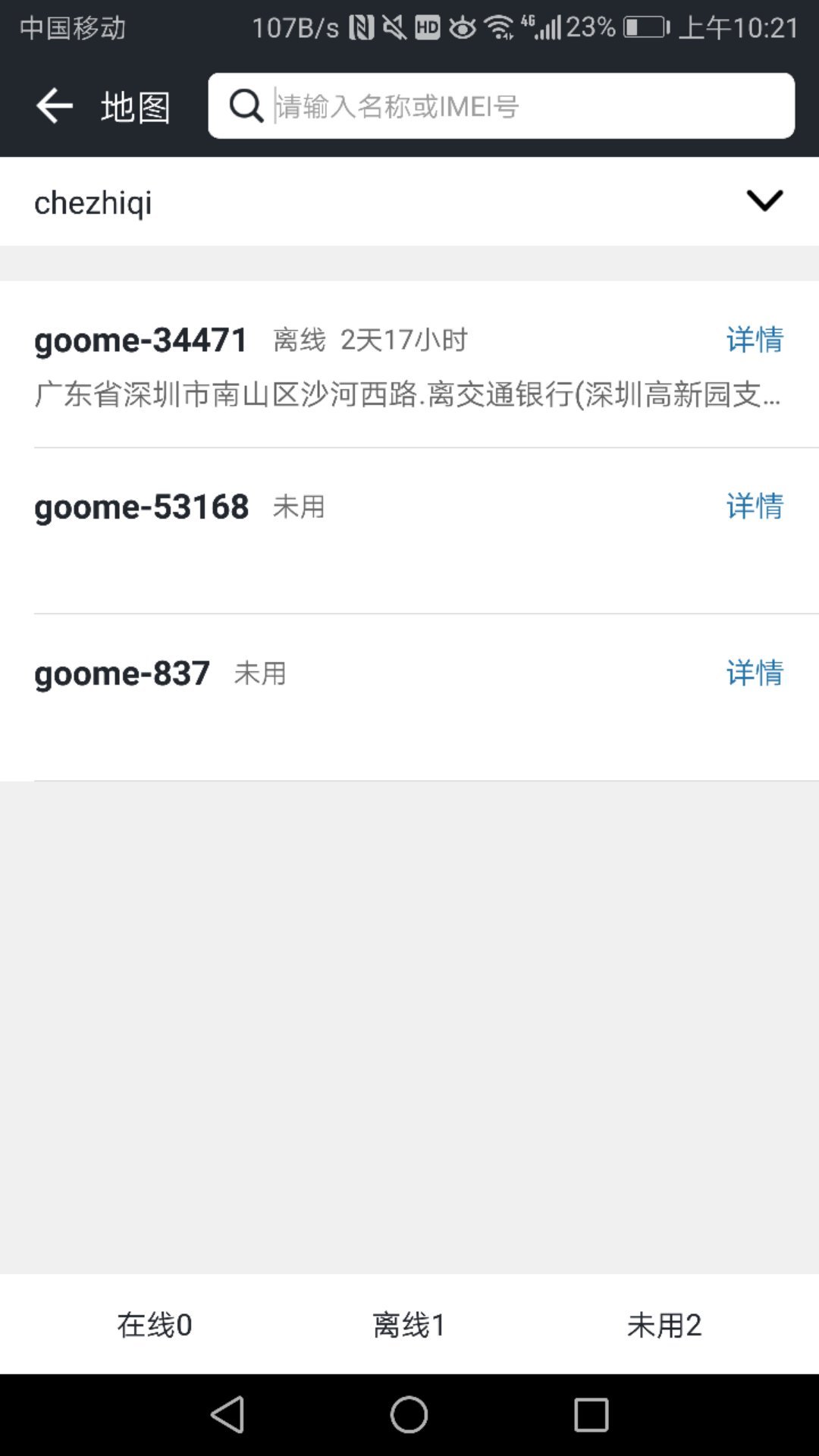 万物,在线