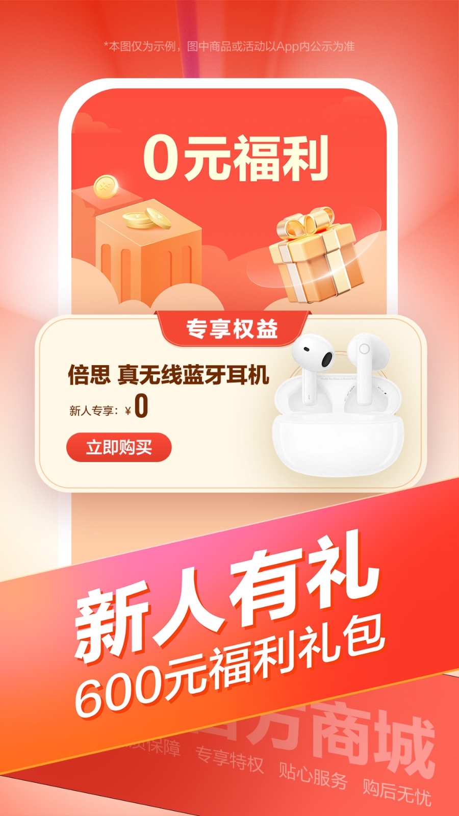 智选,联想