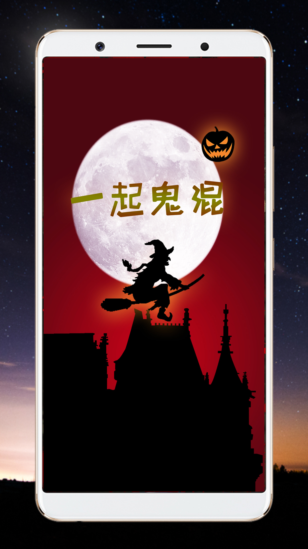 相机,整人