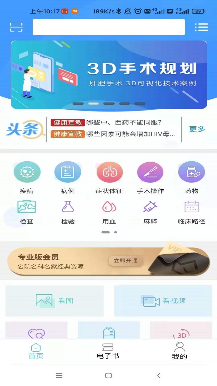 人卫,助手,临床